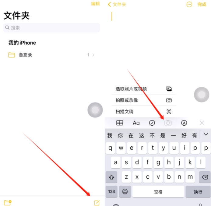 洛江苹果维修网点分享怎么使用iPhone备忘录扫描证件 