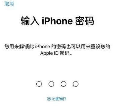 洛江苹果15维修网点分享iPhone 15六位密码怎么改四位 