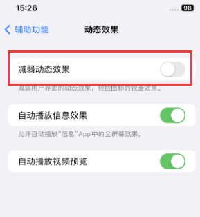 洛江苹果售后维修点分享苹果iPhone如何隐藏dock栏 