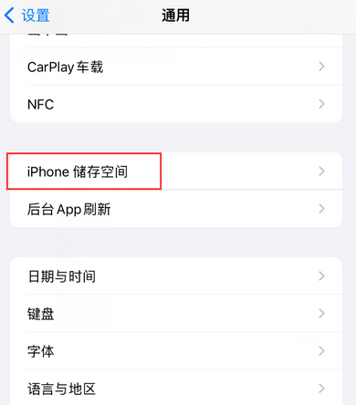 洛江iPhone系统维修分享iPhone储存空间系统数据占用过大怎么修复 