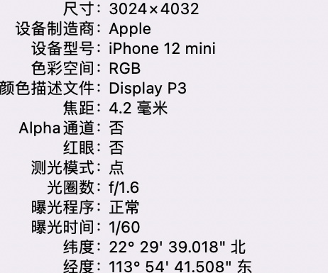 洛江苹果15维修服务分享iPhone 15拍的照片太亮解决办法 