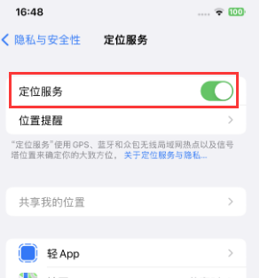 洛江苹果维修客服分享如何在iPhone上隐藏自己的位置 