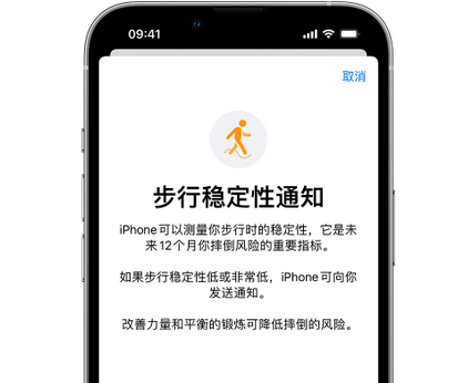 洛江iPhone手机维修如何在iPhone开启'步行稳定性通知' 