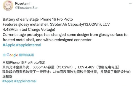 洛江苹果16pro维修分享iPhone 16Pro电池容量怎么样