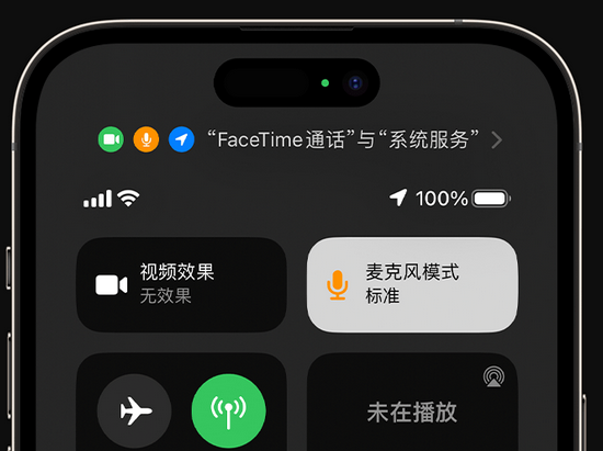 洛江苹果授权维修网点分享iPhone在通话时让你的声音更清晰 