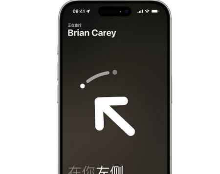 洛江苹果15维修iPhone15使用“查找”与朋友见面