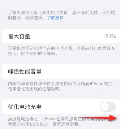 洛江苹果15维修分享iPhone15充电到80%就充不进电了怎么办 