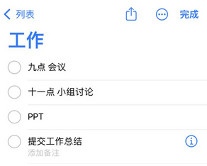洛江苹果14维修店分享iPhone14如何设置主屏幕显示多个不同类型提醒事项