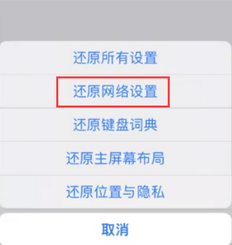 洛江苹果无线网维修店分享iPhone无线局域网无法开启怎么办