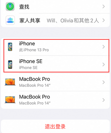 洛江苹洛江果维修网点分享iPhone如何查询序列号