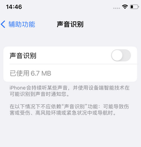 洛江苹果锁屏维修分享iPhone锁屏时声音忽大忽小调整方法