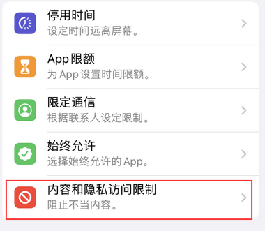 洛江appleID维修服务iPhone设置中Apple ID显示为灰色无法使用