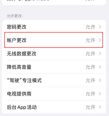 洛江appleID维修服务iPhone设置中Apple ID显示为灰色无法使用