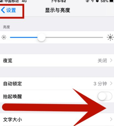 洛江苹果维修网点分享iPhone快速返回上一级方法教程 