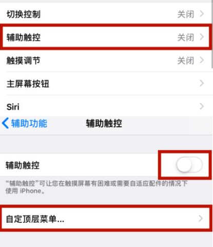 洛江苹洛江果维修网点分享iPhone快速返回上一级方法教程