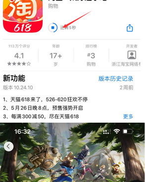 洛江苹果维修站分享如何查看App Store软件下载剩余时间 