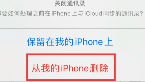 洛江苹果14维修站分享iPhone14如何批量删除联系人 