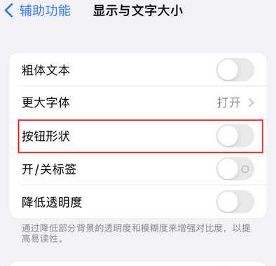 洛江苹果换屏维修分享iPhone屏幕上出现方块按钮如何隐藏