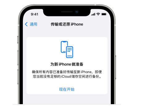 洛江苹果14维修网点分享iPhone14如何增加iCloud临时免费空间 