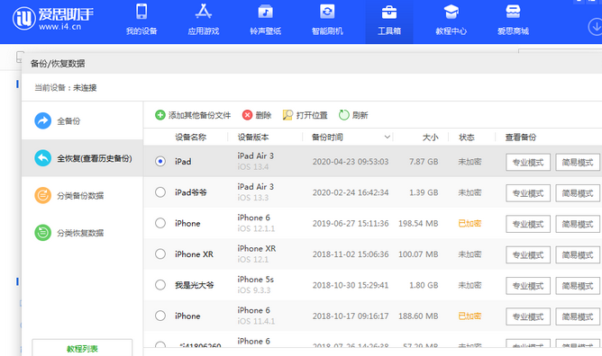 洛江苹果14维修网点分享iPhone14如何增加iCloud临时免费空间