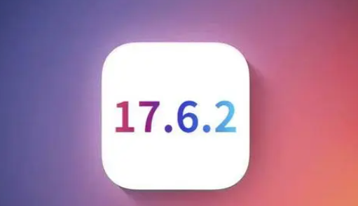 洛江苹果维修店铺分析iOS 17.6.2即将发布 