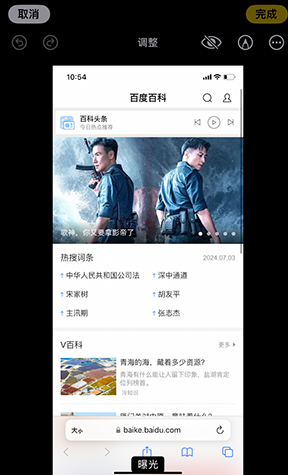 洛江iPhone维修服务分享iPhone怎么批量修图