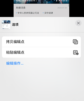 洛江iPhone维修服务分享iPhone怎么批量修图 