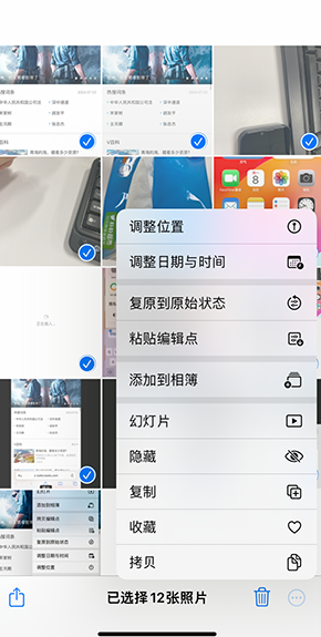 洛江iPhone维修服务分享iPhone怎么批量修图