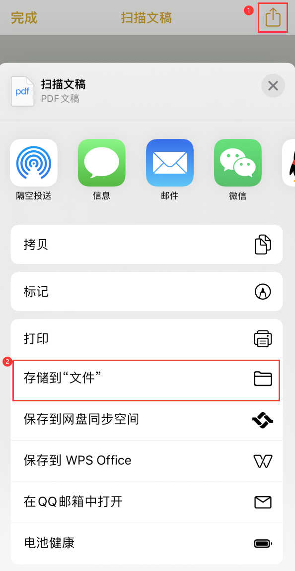 洛江iPhone14维修站点分享苹果14通过手机将纸质文件转为电子档 