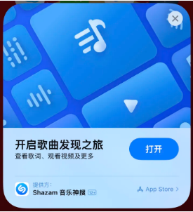 洛江苹果14维修站分享iPhone14音乐识别功能使用方法 