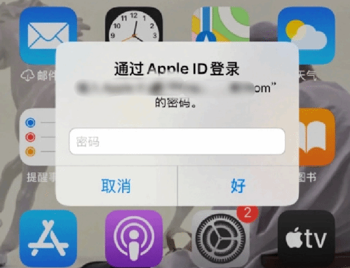 洛江苹果设备维修分享无故多次要求输入AppleID密码怎么办 