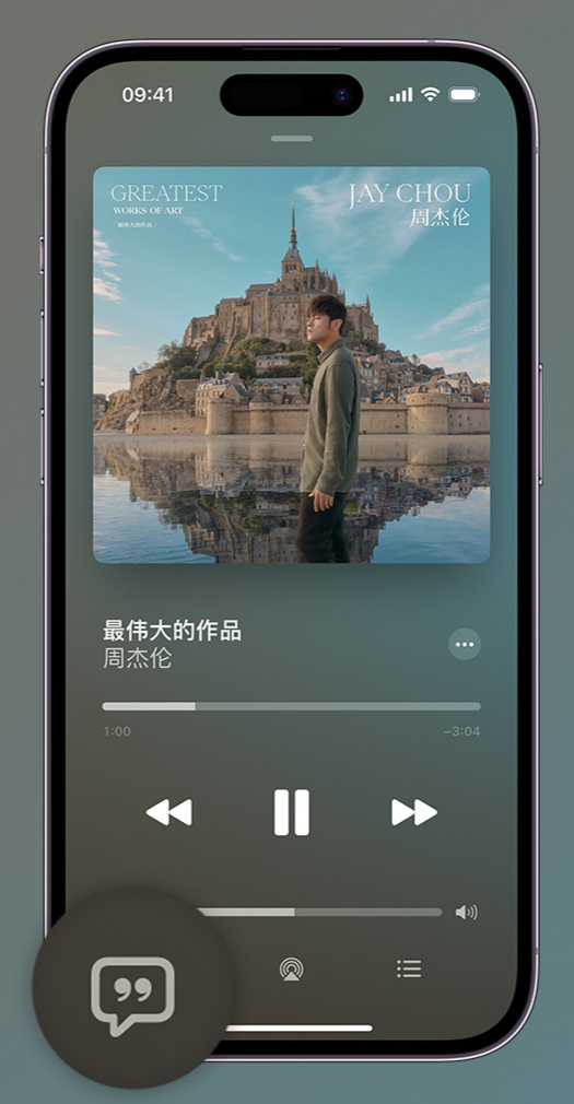 洛江iphone维修分享如何在iPhone上使用Apple Music全新唱歌功能 