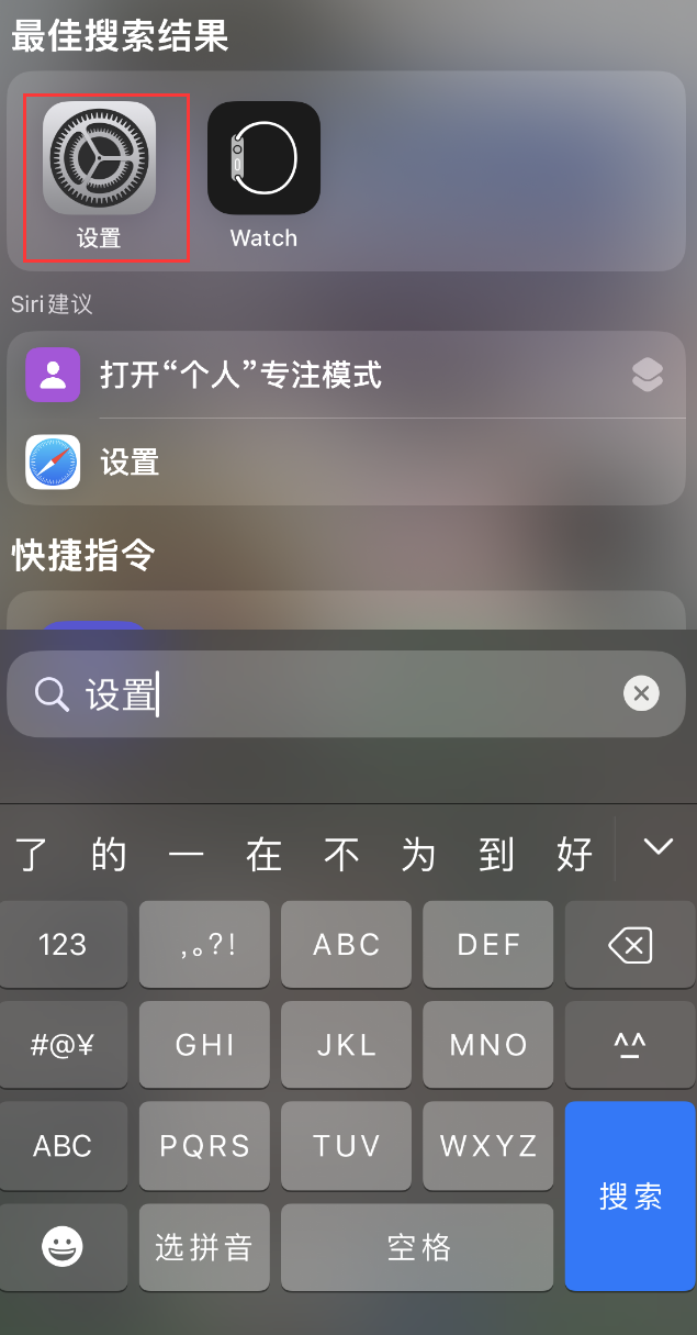 洛江苹果手机维修分享：iPhone 找不到“设置”或“App Store”怎么办？ 