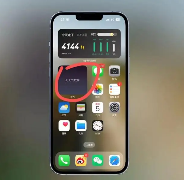 洛江苹果手机维修分享:iOS16主屏幕天气小组件无法正常工作怎么办？ 