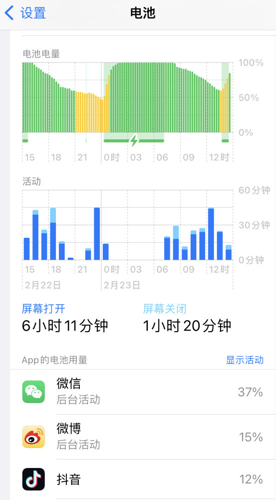 洛江苹果14维修分享如何延长 iPhone 14 的电池使用寿命 