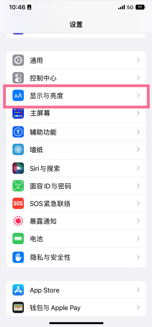 洛江苹果14维修店分享iPhone14 plus如何设置护眼模式 