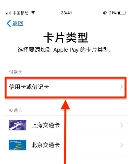 洛江苹果手机维修分享使用Apple pay支付的方法 