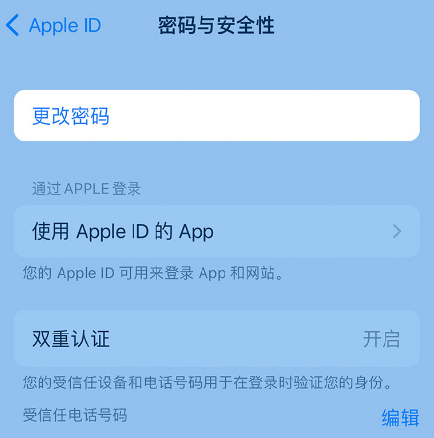 洛江苹果14维修店分享如何在 iPhone 14 上重设密码 