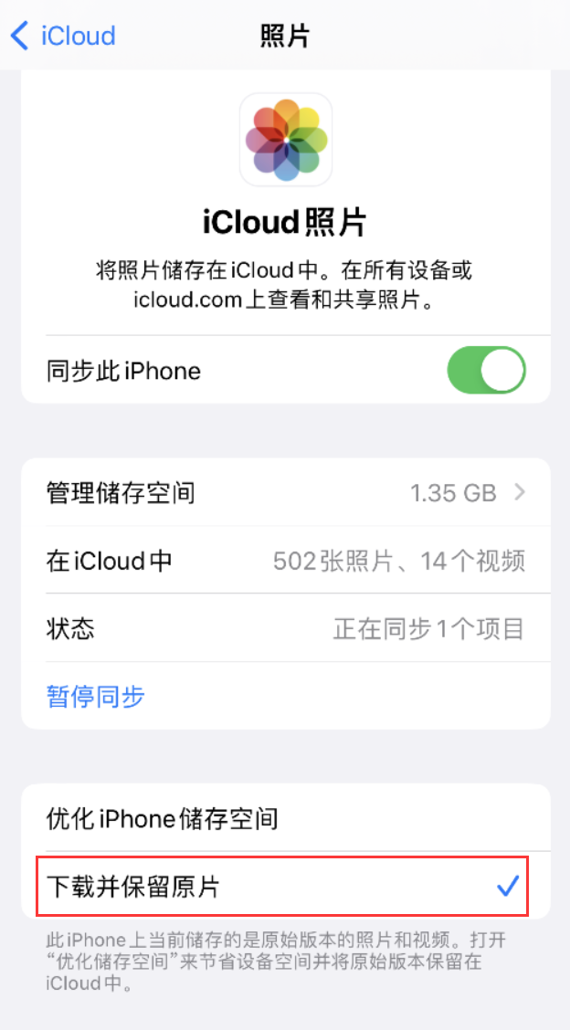 洛江苹果手机维修分享iPhone 无法加载高质量照片怎么办 