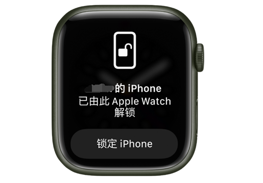 洛江苹果手机维修分享用 AppleWatch 解锁配备面容 ID 的 iPhone方法 