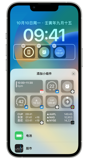洛江苹果维修网点分享iOS 16 如何在锁屏上添加小组件？点击无响应如何解决？ 