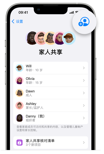 洛江苹果维修网点分享iOS 16 小技巧：通过“家人共享”为孩子创建 Apple ID 