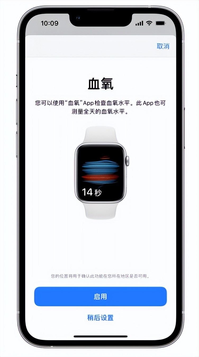 洛江苹果14维修店分享使用iPhone 14 pro测血氧的方法 