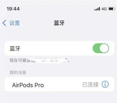 洛江苹果维修网点分享AirPods Pro连接设备方法教程 