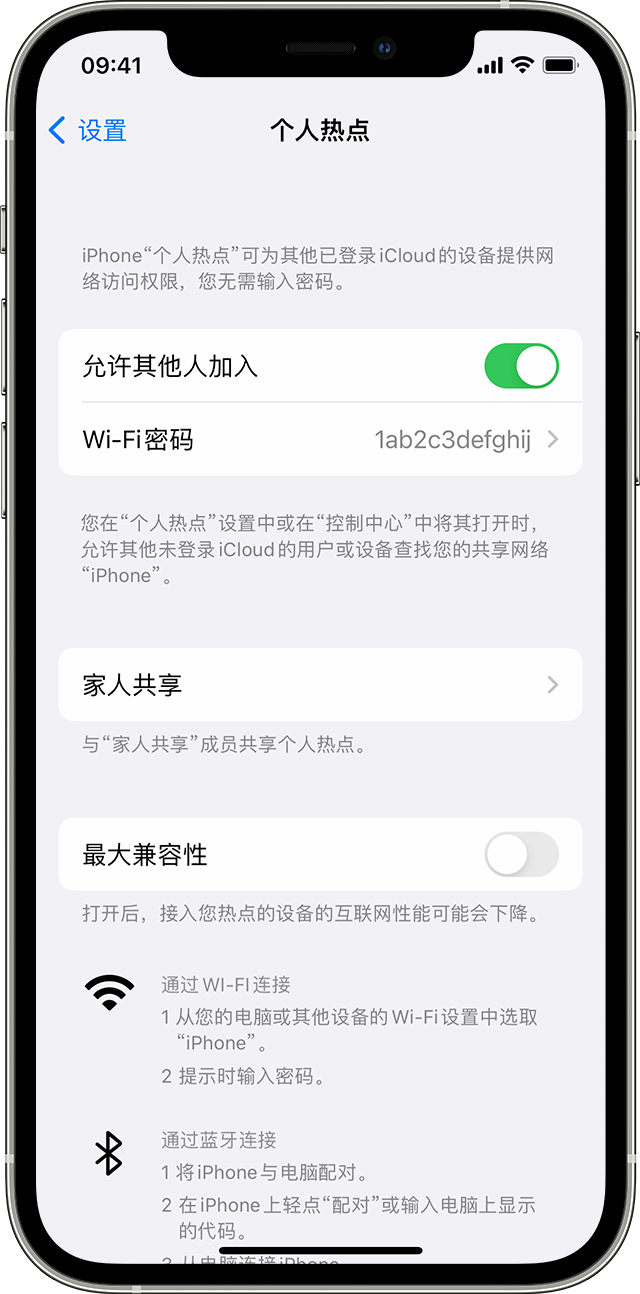 洛江苹果14维修分享iPhone 14 机型无法开启或使用“个人热点”怎么办 