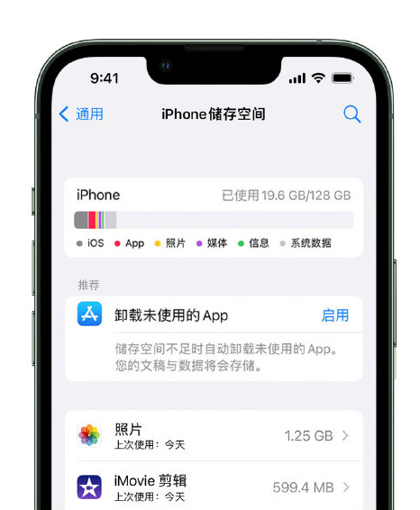 洛江苹果14维修店分享管理 iPhone 14 机型储存空间的方法 