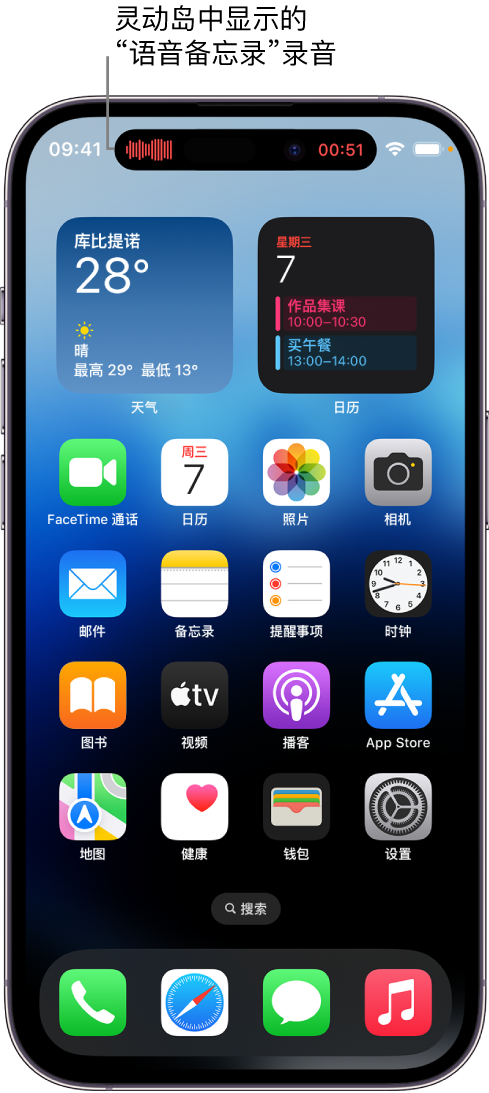 洛江苹果14维修分享在 iPhone 14 Pro 机型中查看灵动岛活动和进行操作 