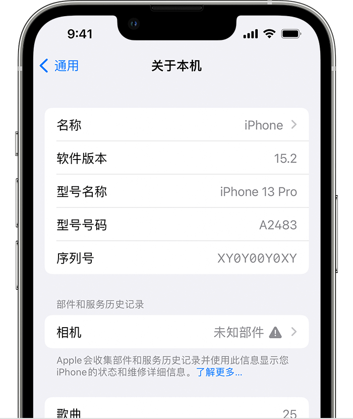 洛江苹果维修分享iPhone 出现提示相机“未知部件”是什么原因？ 