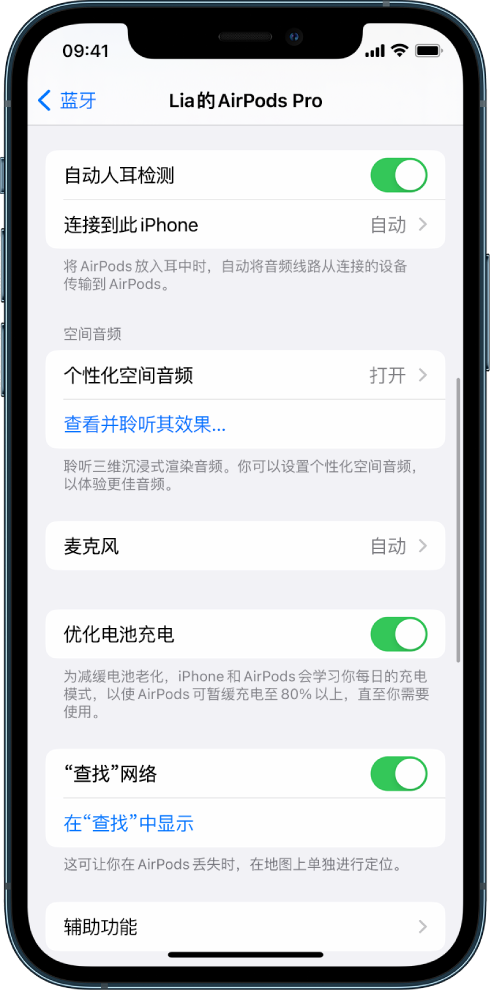 洛江苹果手机维修分享如何通过 iPhone “查找”功能定位 AirPods 