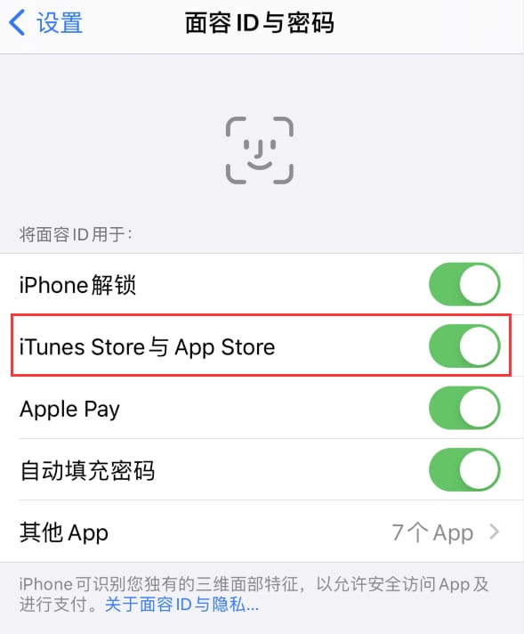 洛江苹果14维修分享苹果iPhone14免密下载APP方法教程 